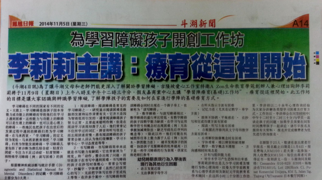 5 11 2014 Tawau workshop colour  2 