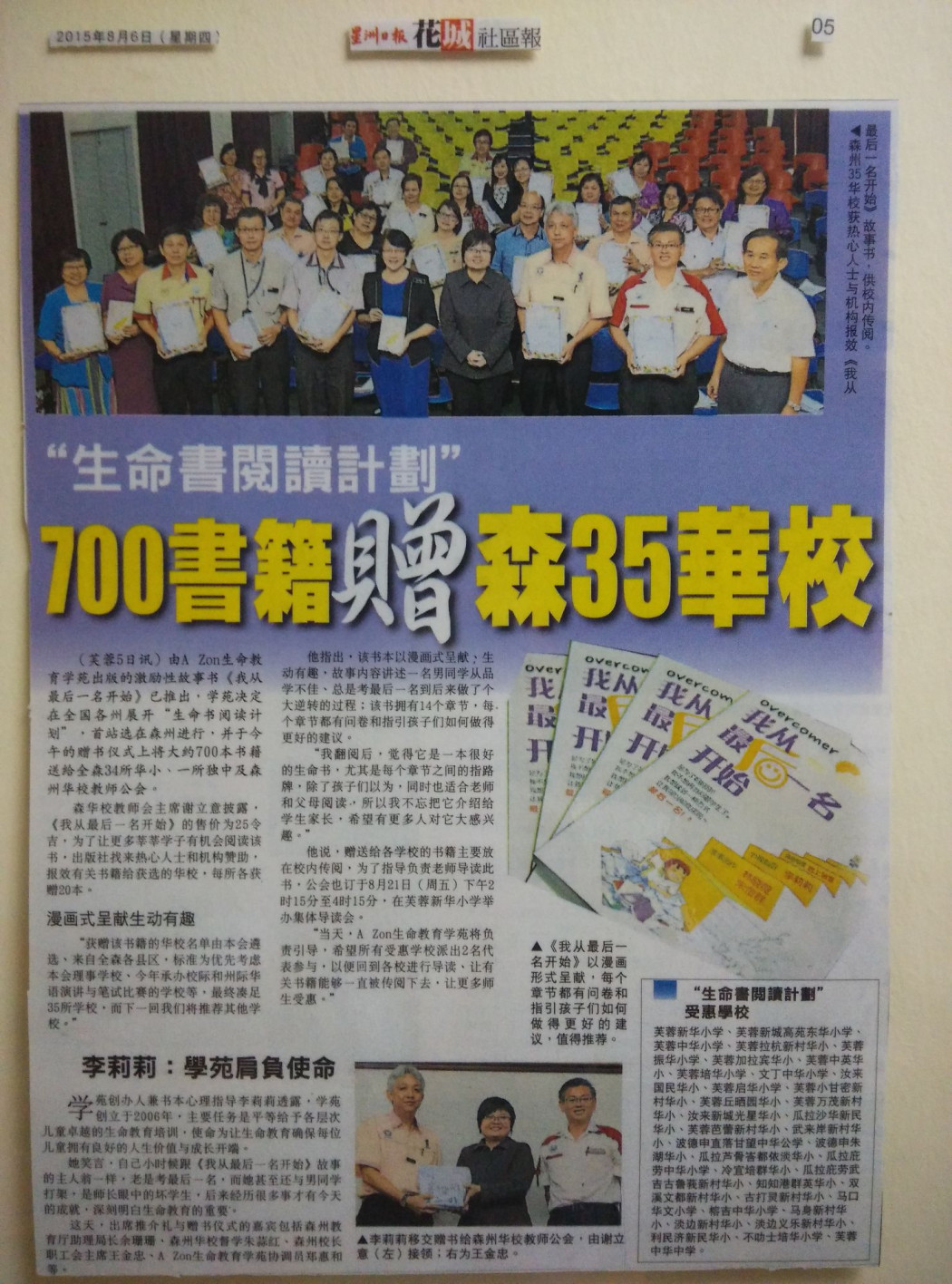 book donation  1 