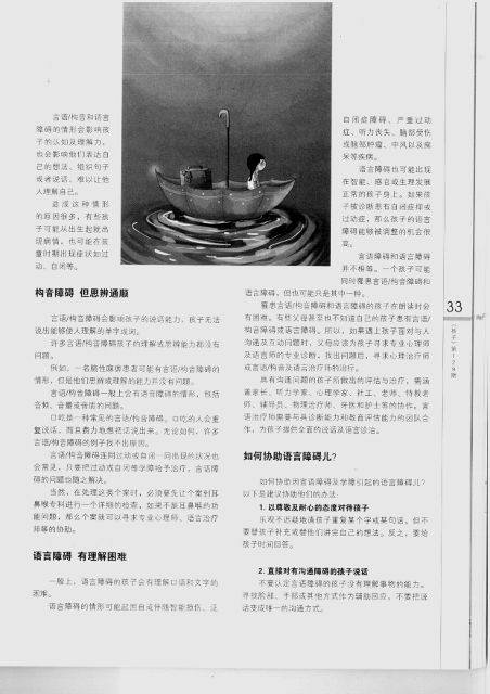 haizi magazine 129 2