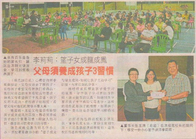 24022016 traing parent session
