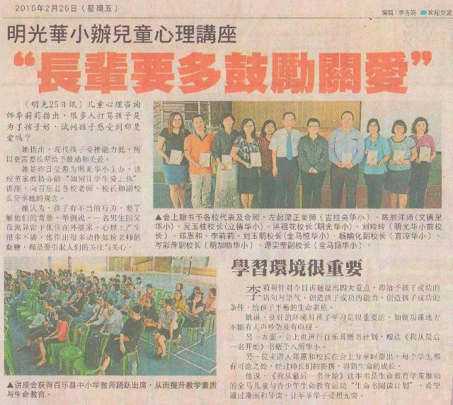 24022016 triang teacher