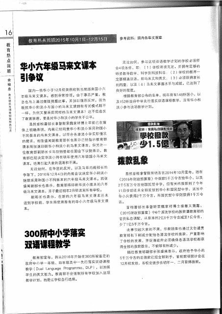 hai zi 132 page 3