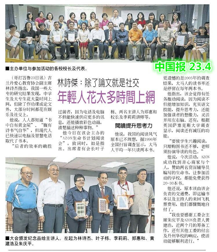23032016 Kelantan China