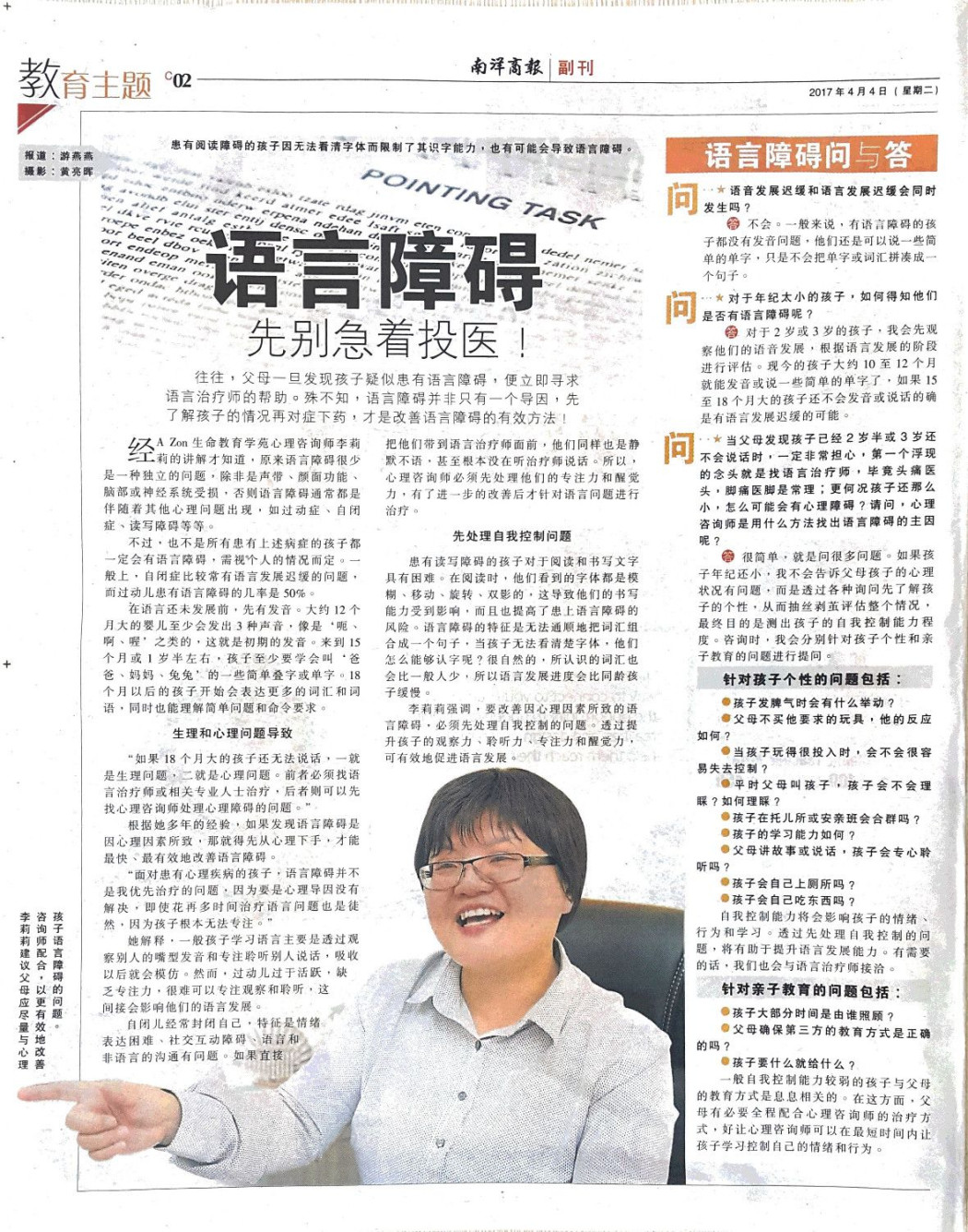 Nanyang Siang Pau 04 04 17 pg1