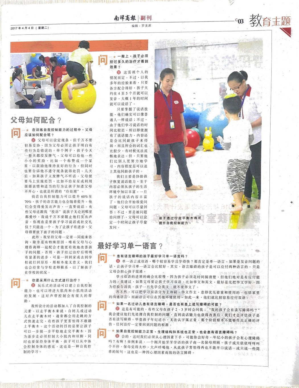 Nanyang Siang Pau 04 04 17 pg2