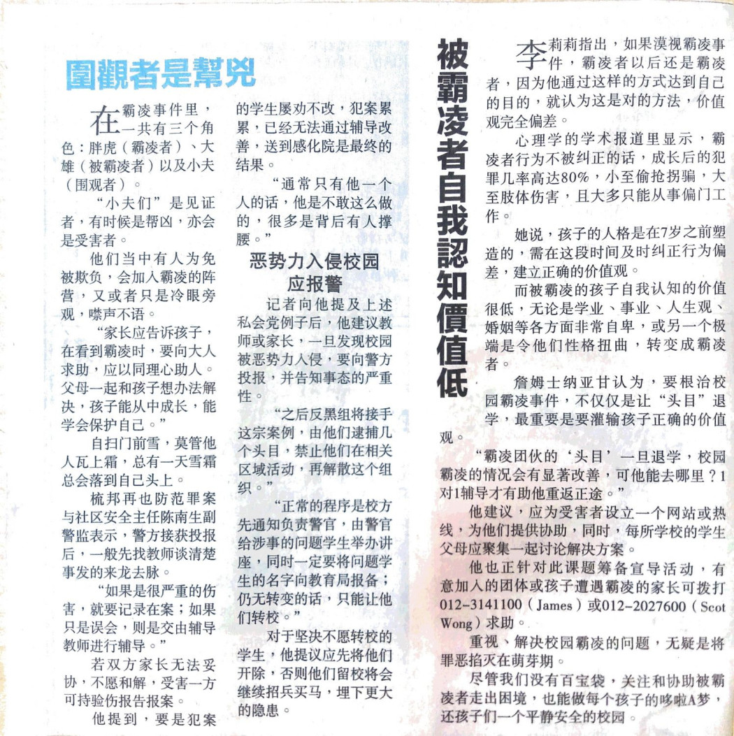 sinchew   16 06 17 pg 2