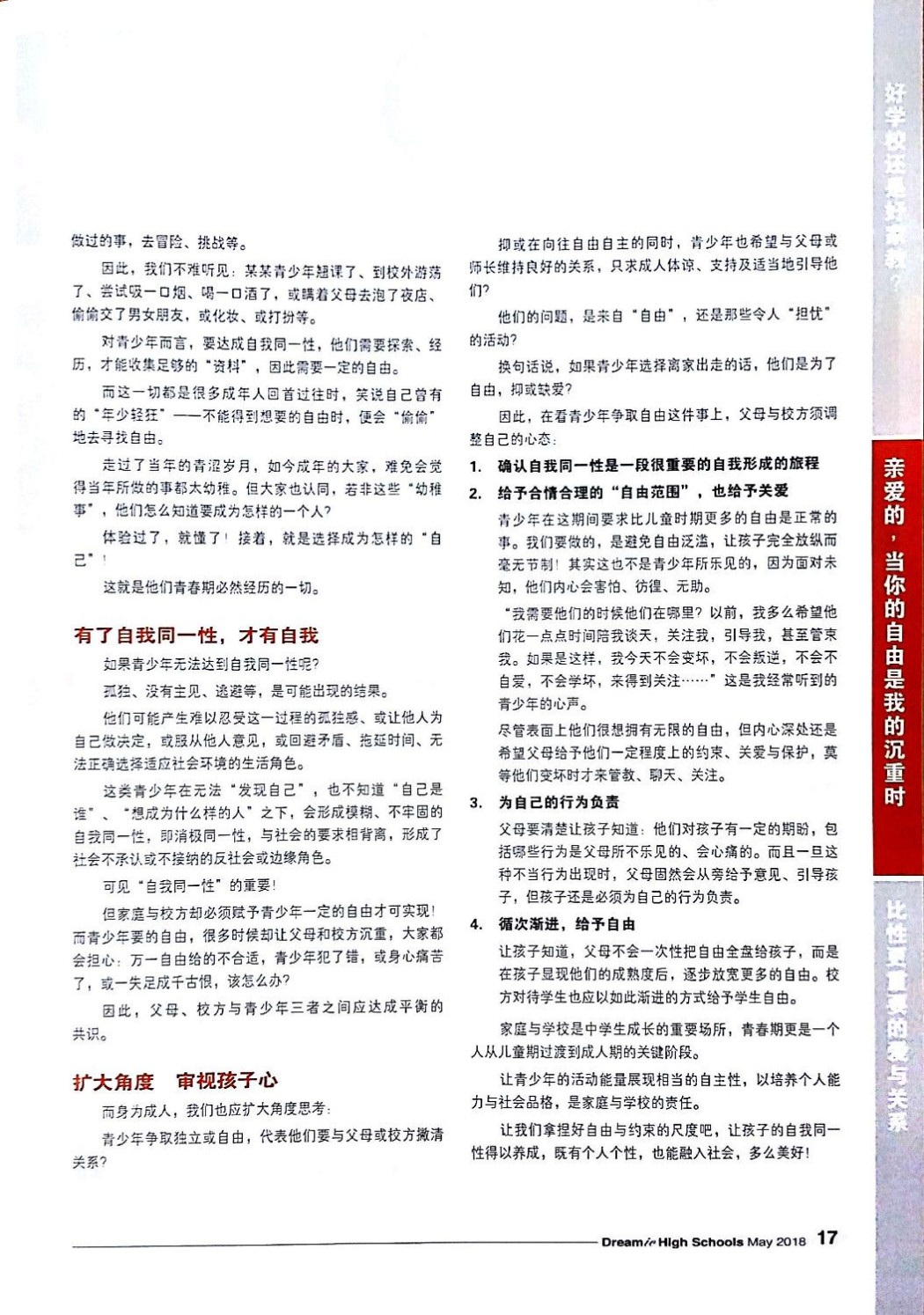 Dreamic High Schools May 2018   pg2