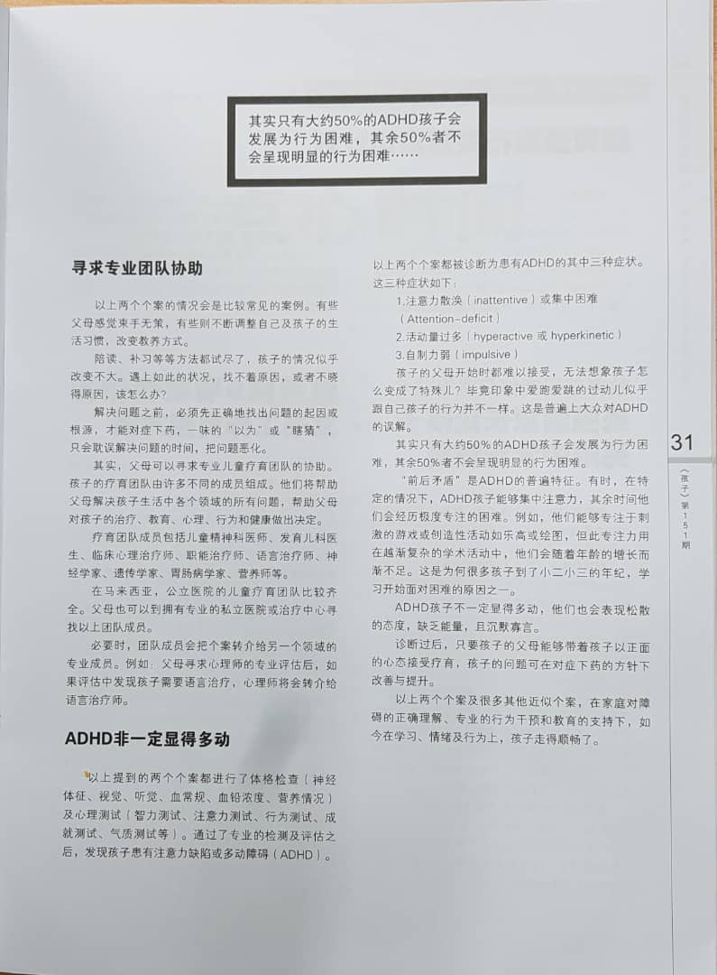 hai zi 151 pg 2