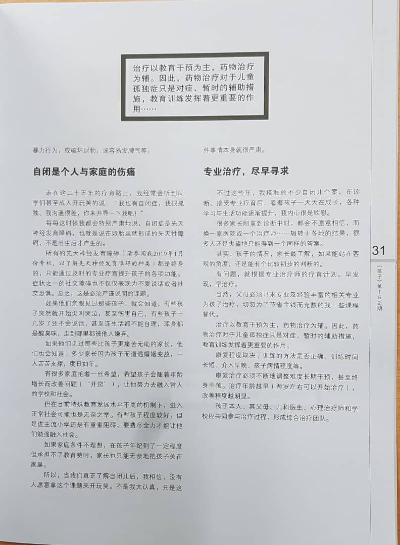 hai zi 152 pg 2