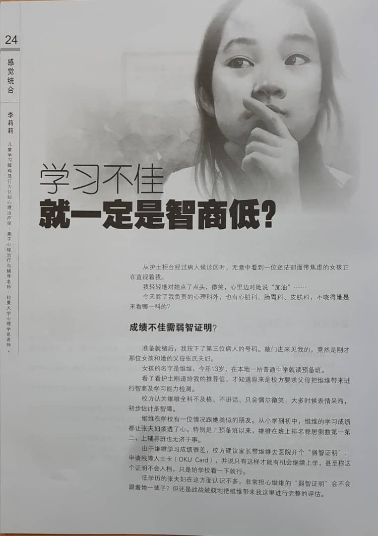 hai zi 153 pg 1