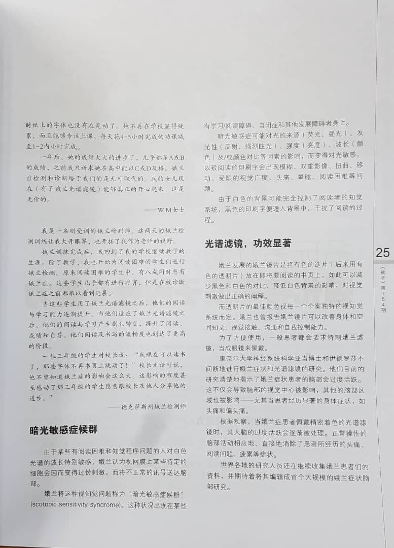 hai zi 154 pg 2
