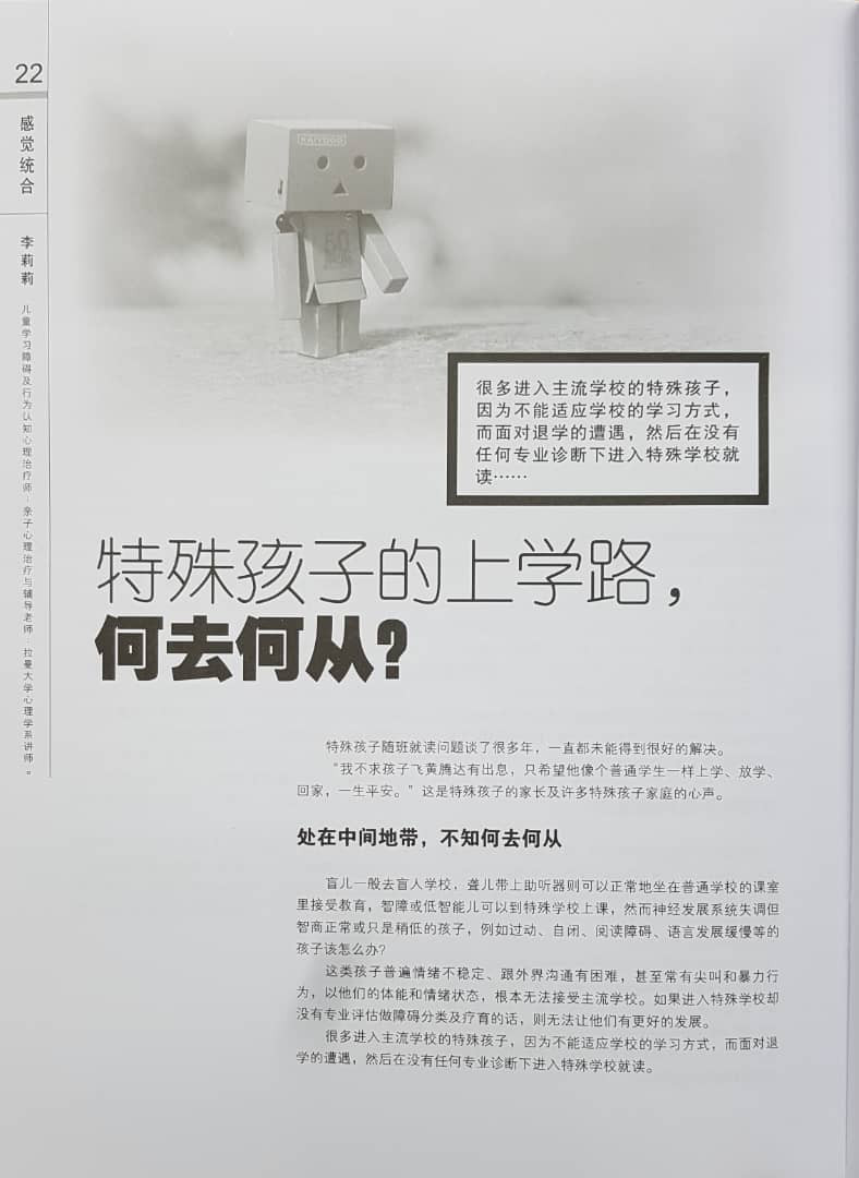 hai zi 155 pg 1