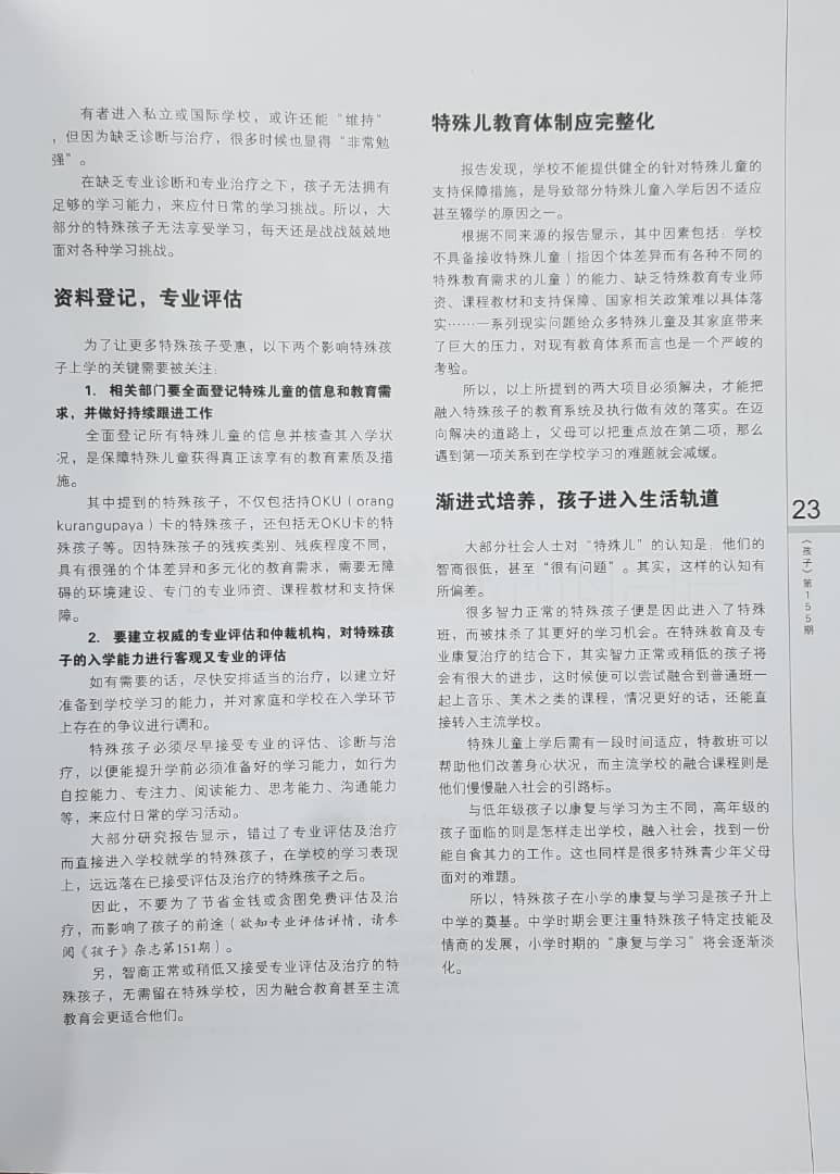 hai zi 155 pg 2