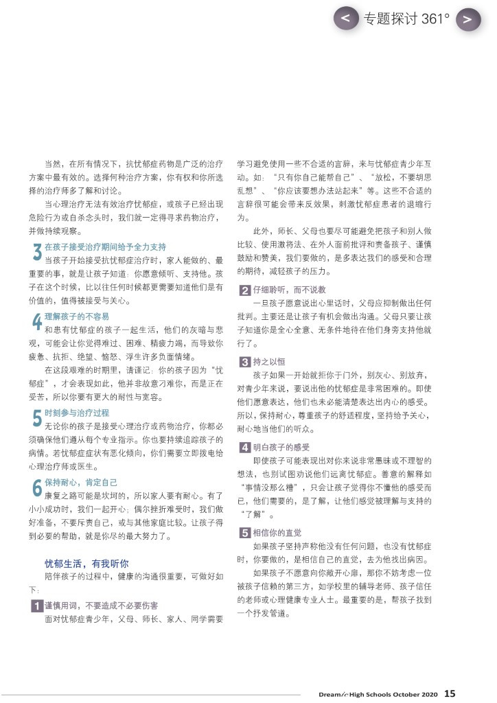 dreamic high schools page 15