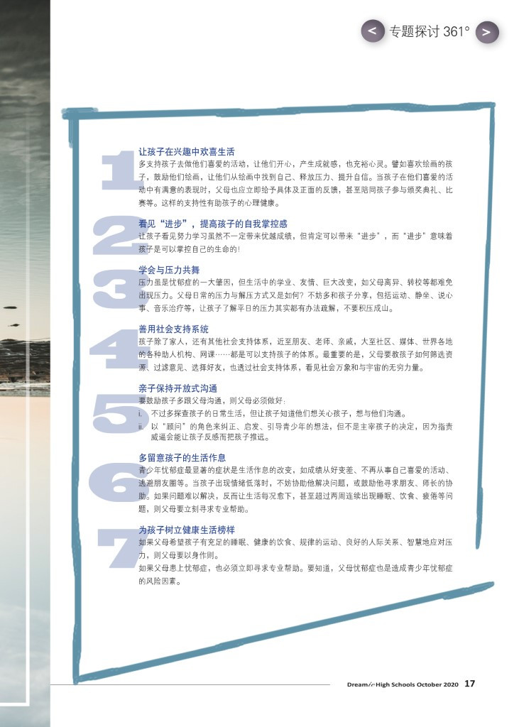 dreamic high schools page 17