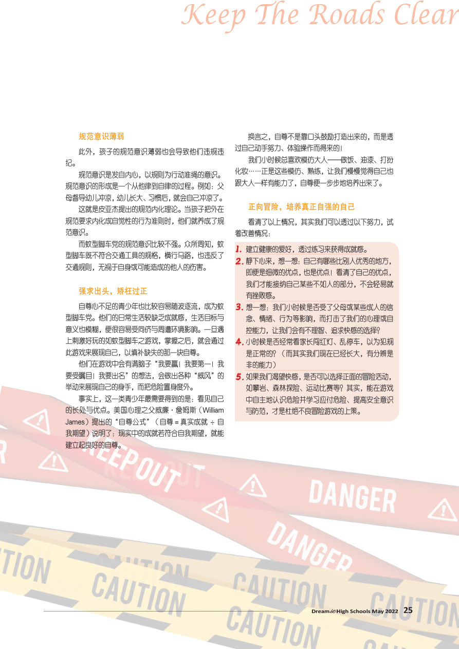 dreamic edu 05 2022 002