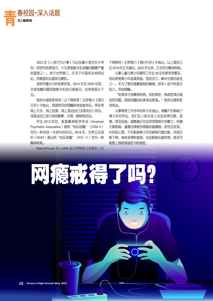 dreamic edu 2022 05 01