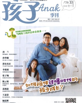 亲子慢活艺术