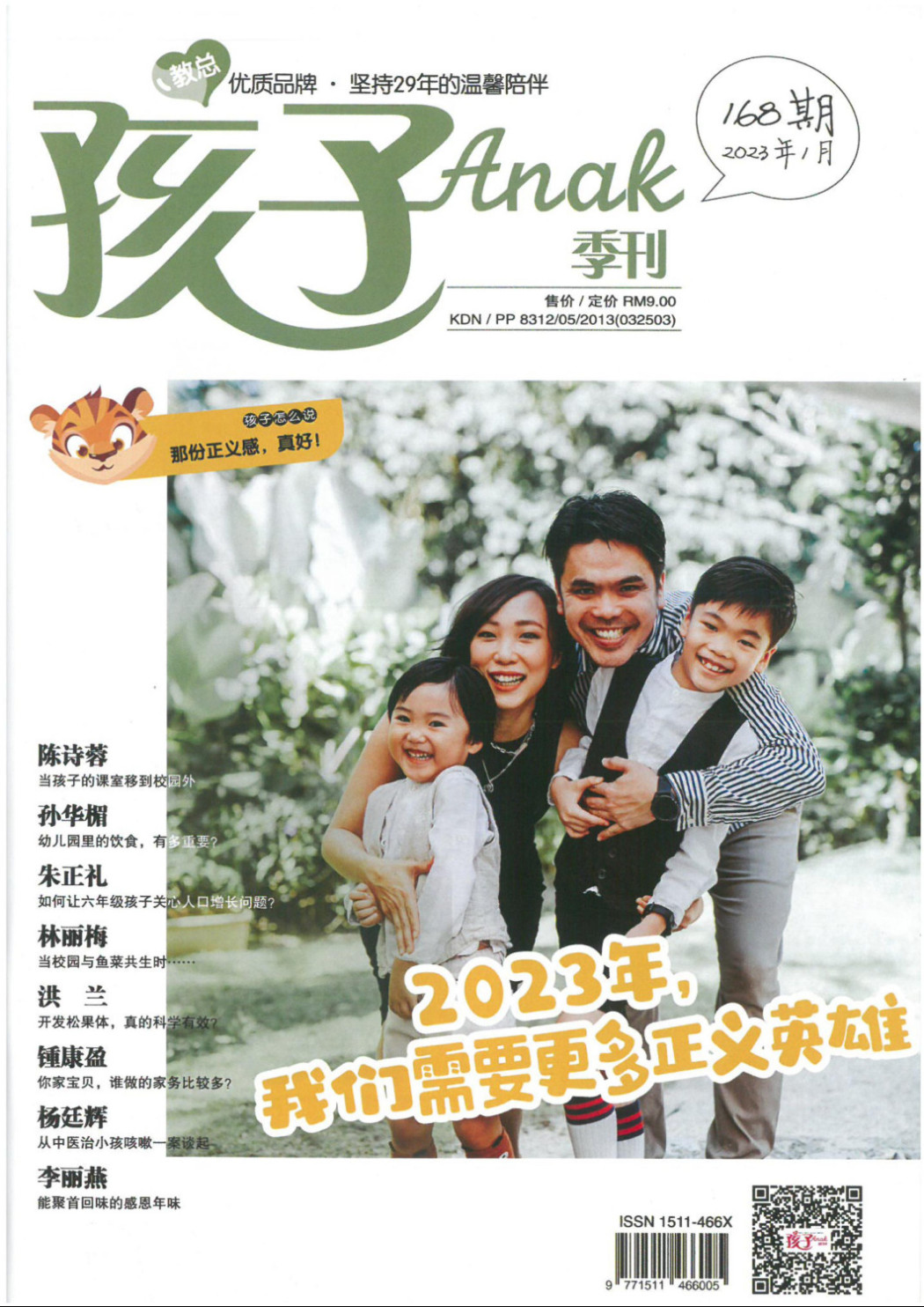 haizi 168