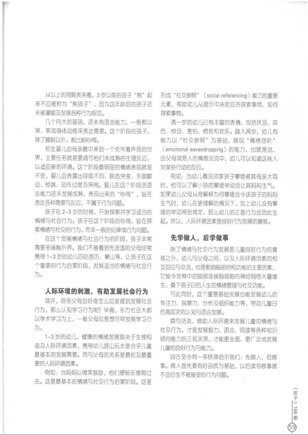 haizi 168