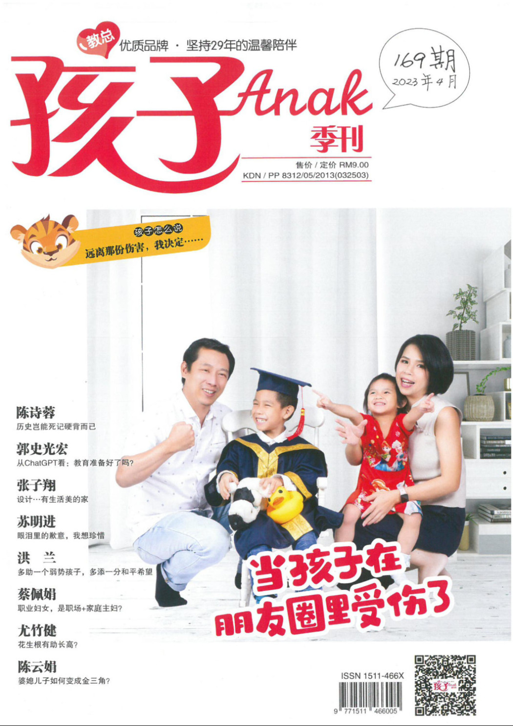 haizi 169