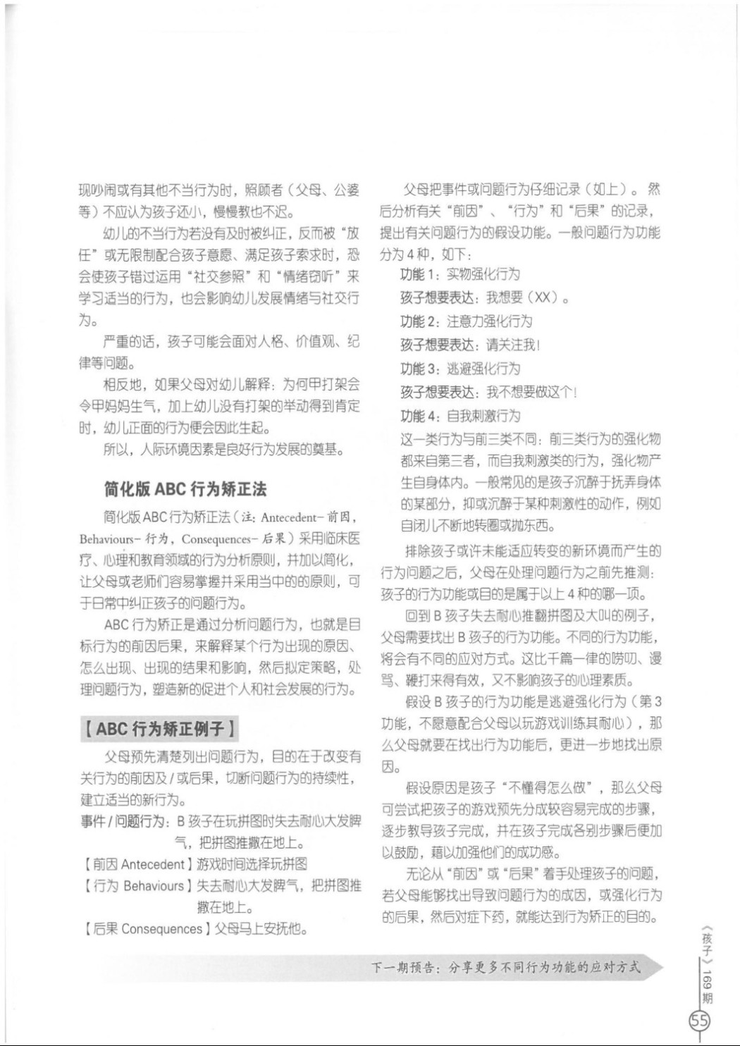 haizi 169