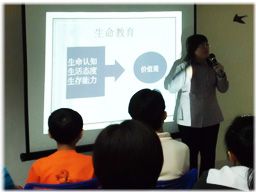 亲子讲座~孩子未来成功新趋势:生命教育