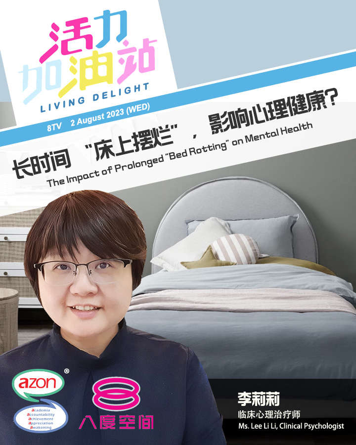 Bed Rotting