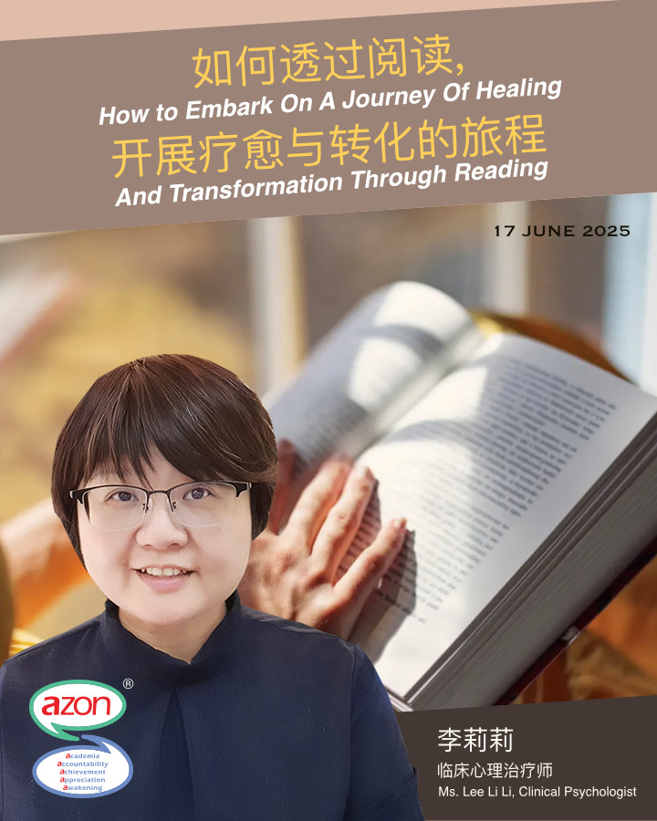 如何透过阅读开展疗愈与转化的旅程